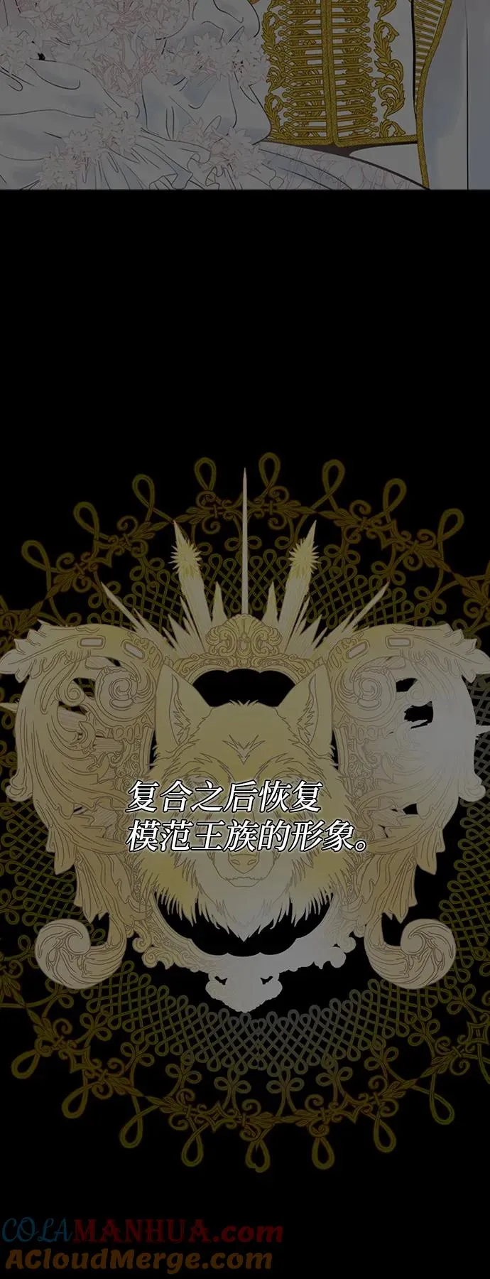 [第19话] 丑闻 第49页