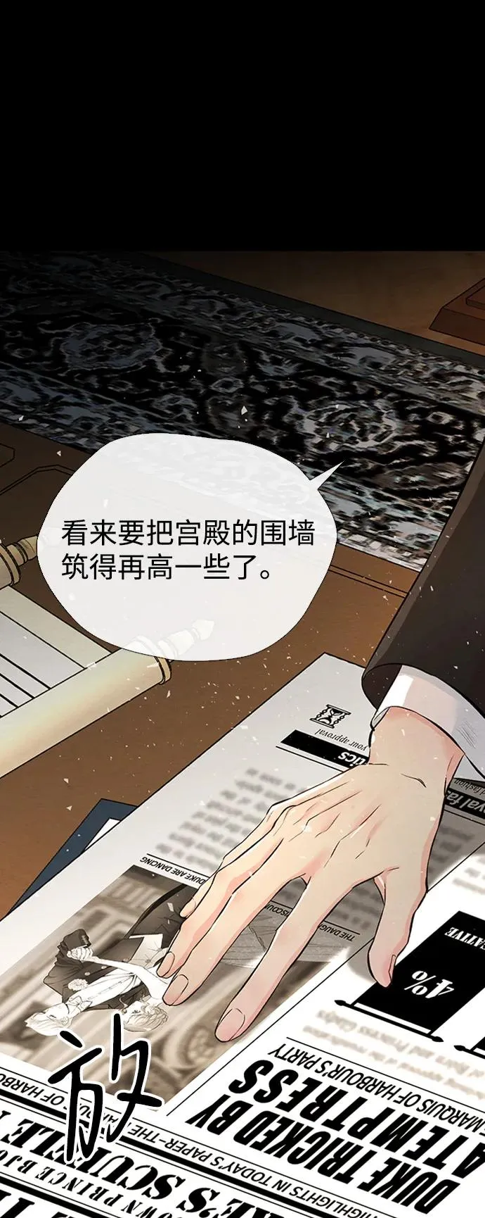 [第19话] 丑闻 第51页