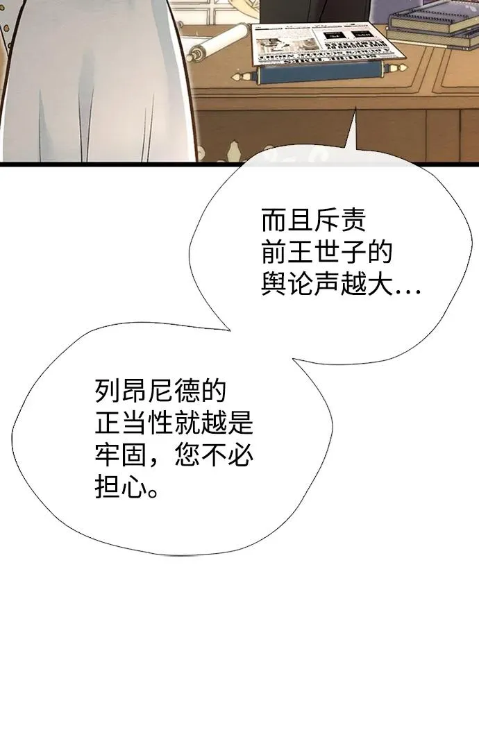 [第19话] 丑闻 第53页