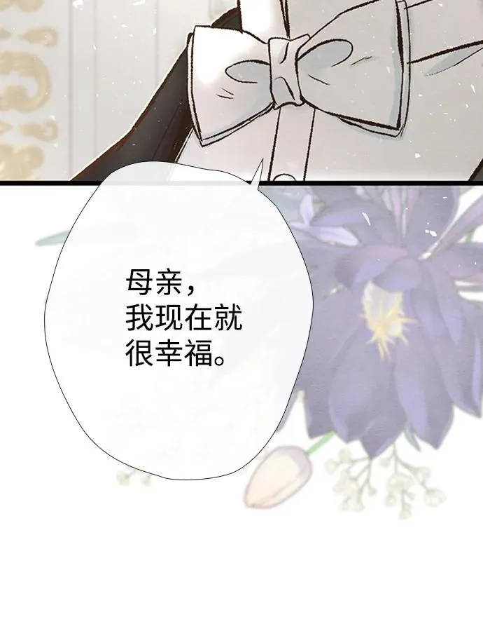 [第19话] 丑闻 第57页
