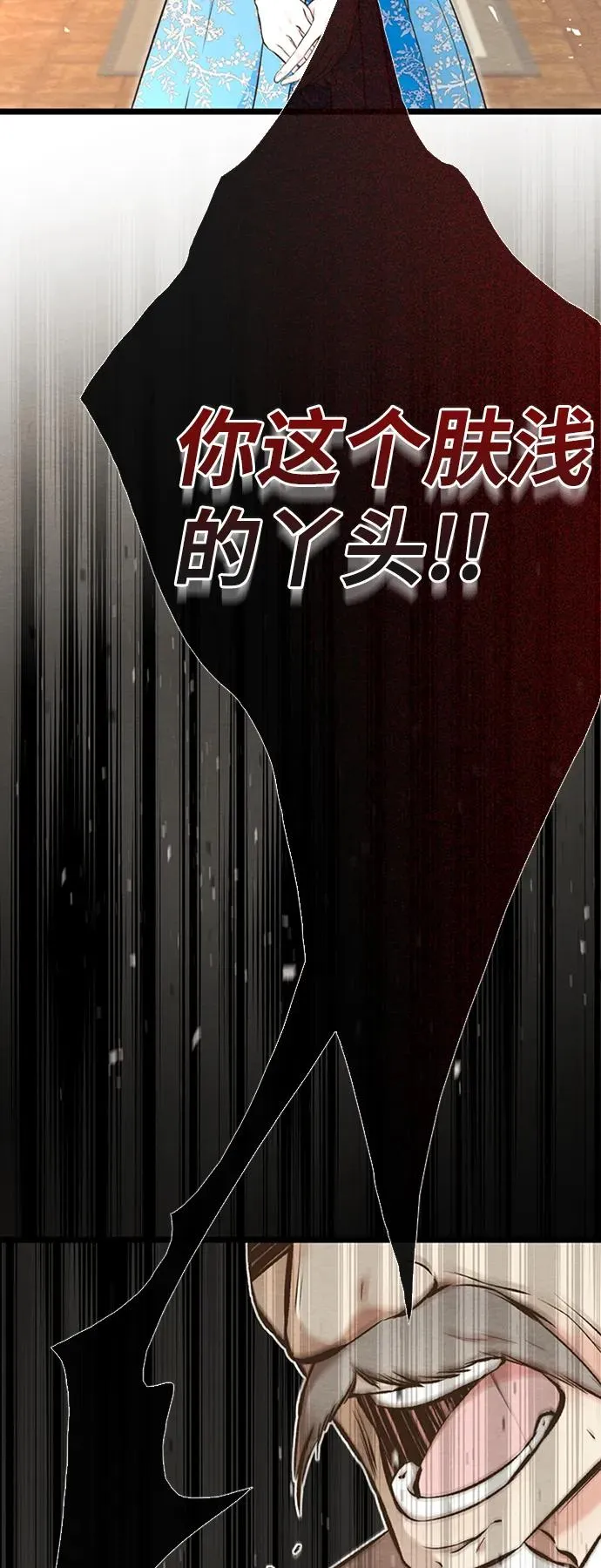 [第19话] 丑闻 第59页