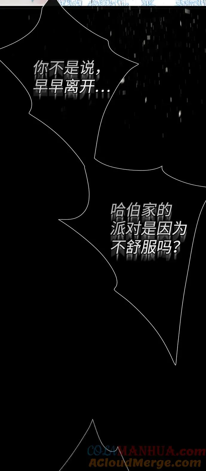 [第19话] 丑闻 第61页