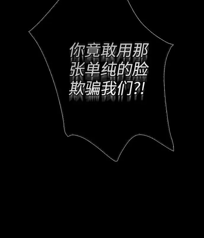[第19话] 丑闻 第62页