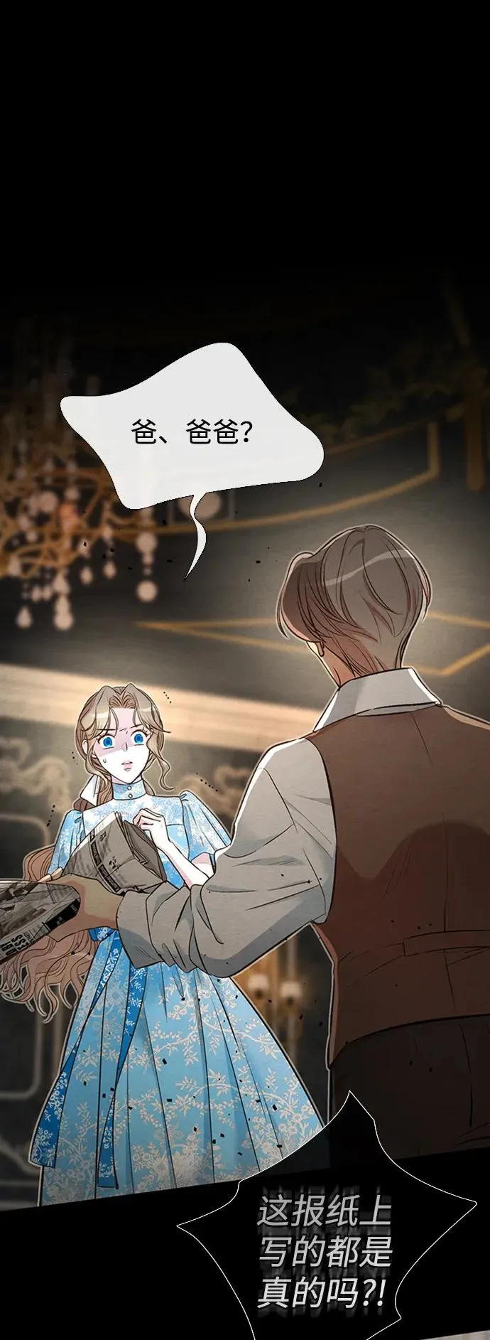 [第19话] 丑闻 第63页