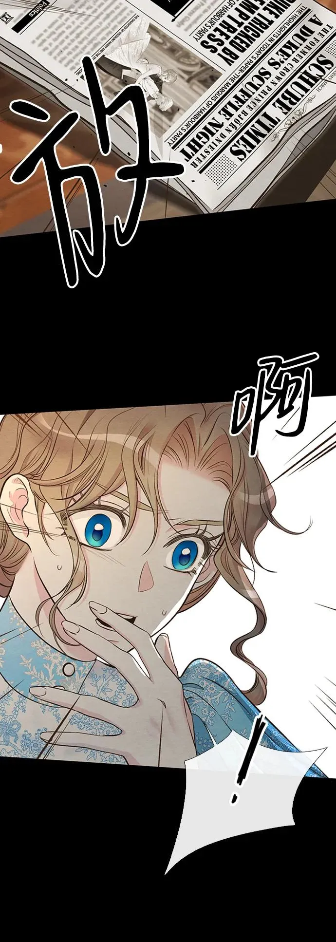 [第19话] 丑闻 第65页