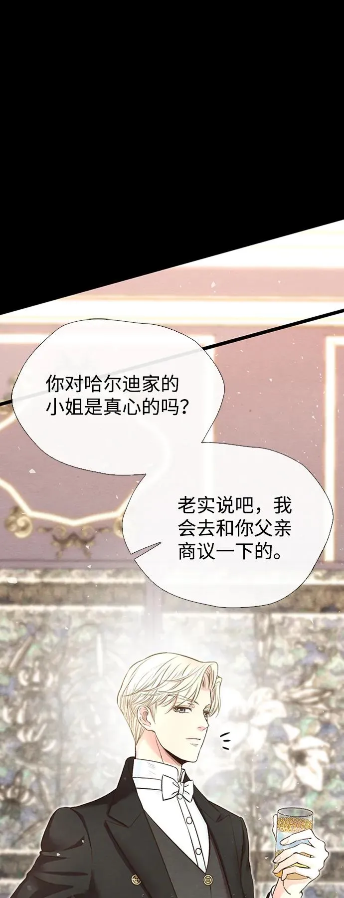 [第19话] 丑闻 第66页
