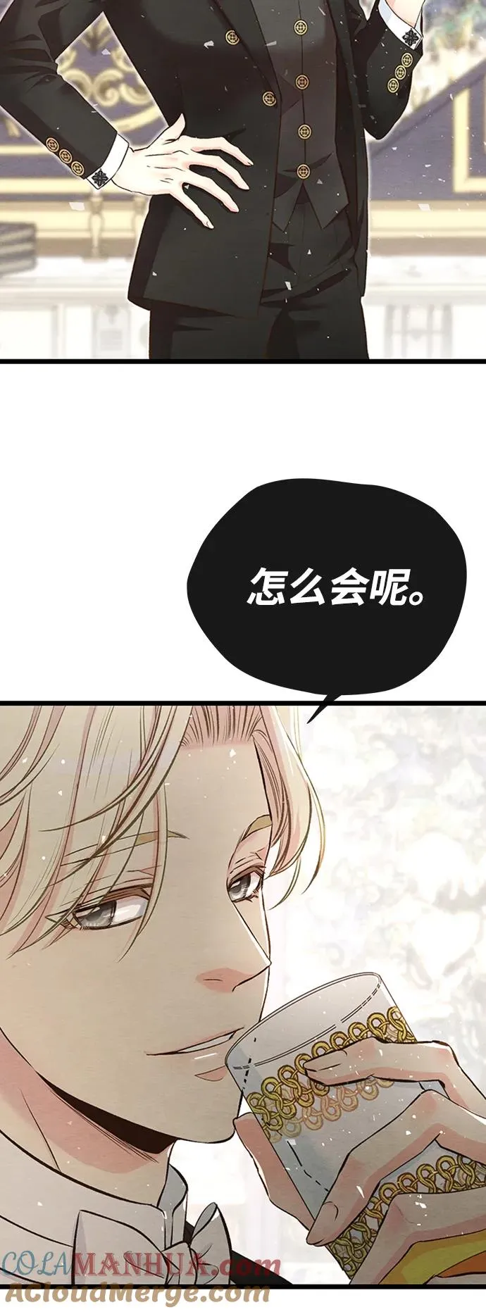 [第19话] 丑闻 第67页