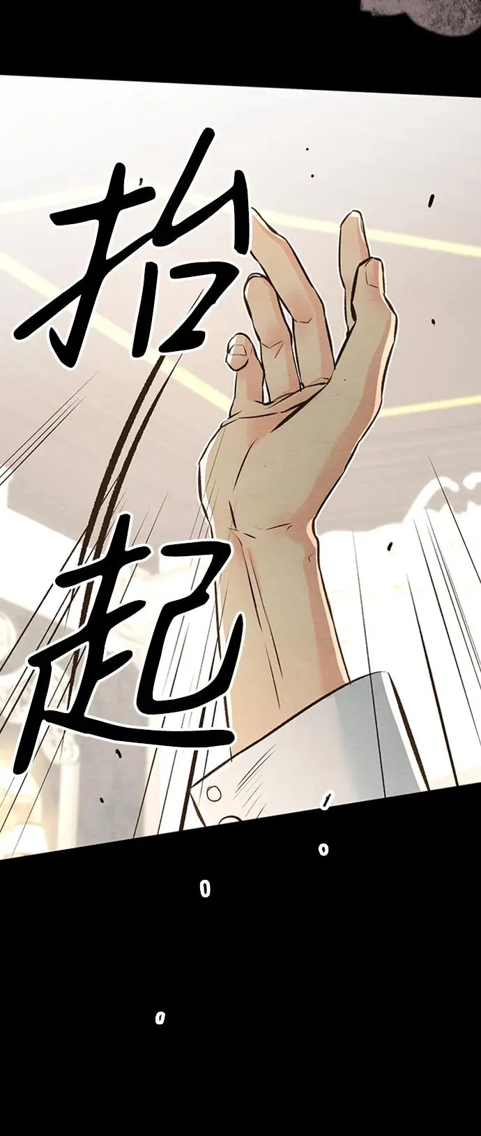 [第19话] 丑闻 第71页
