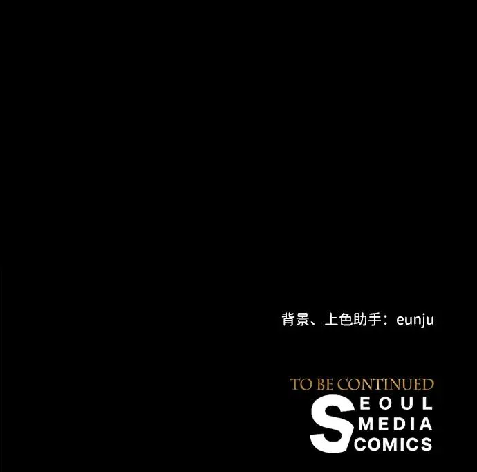[第19话] 丑闻 第75页