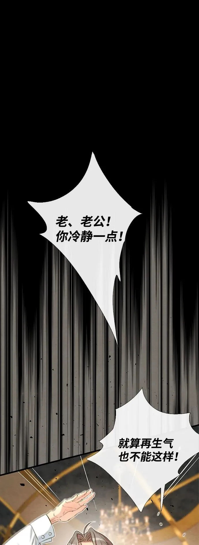 [第20话] 我来帮你 第2页