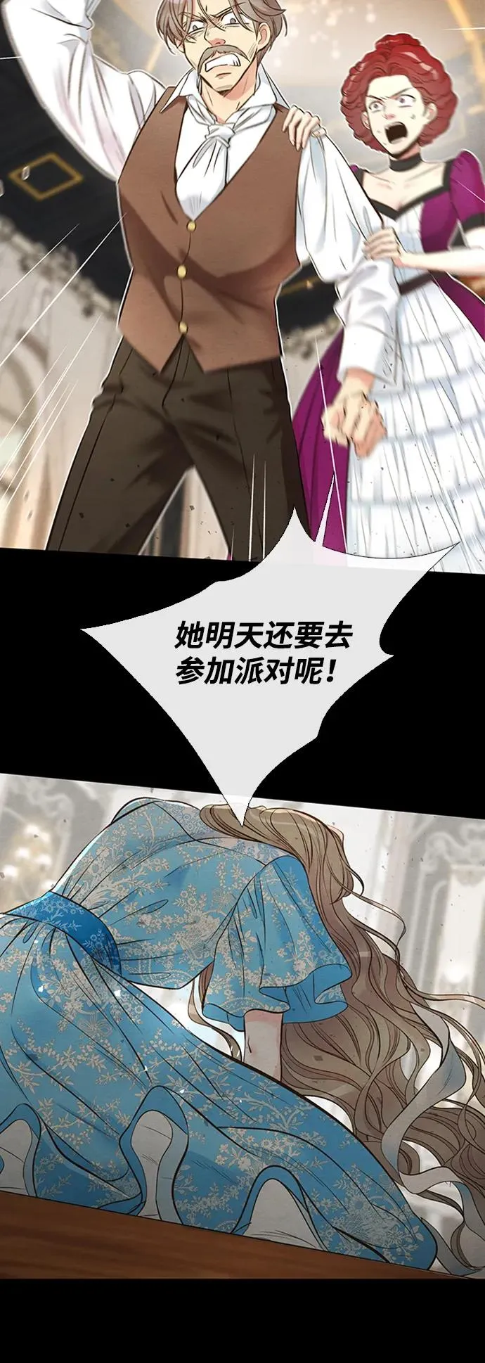 [第20话] 我来帮你 第3页