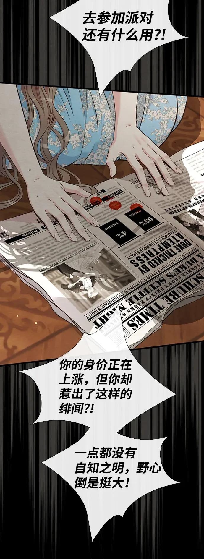 [第20话] 我来帮你 第5页