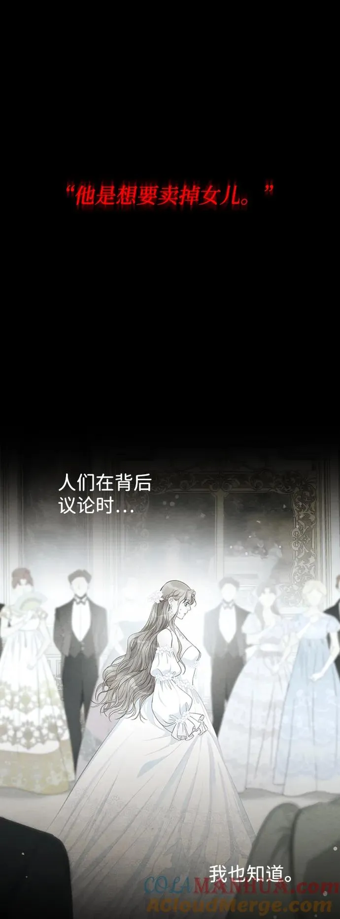 [第20话] 我来帮你 第7页
