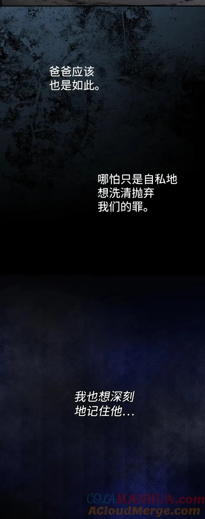 [第20话] 我来帮你 第10页