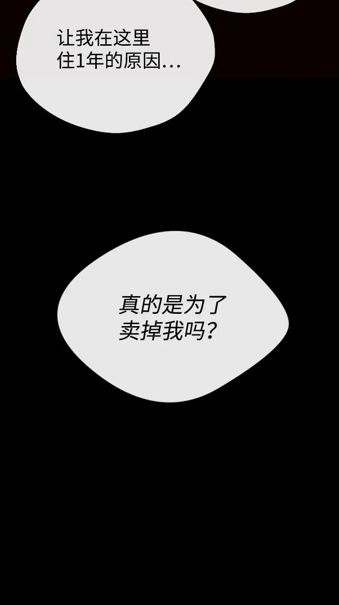 [第20话] 我来帮你 第14页