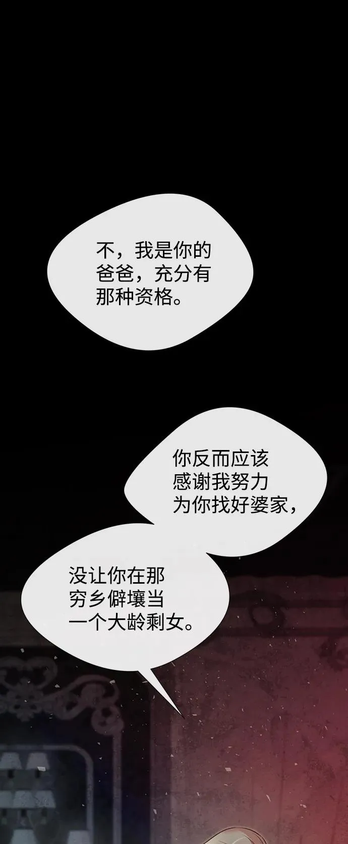 [第20话] 我来帮你 第20页