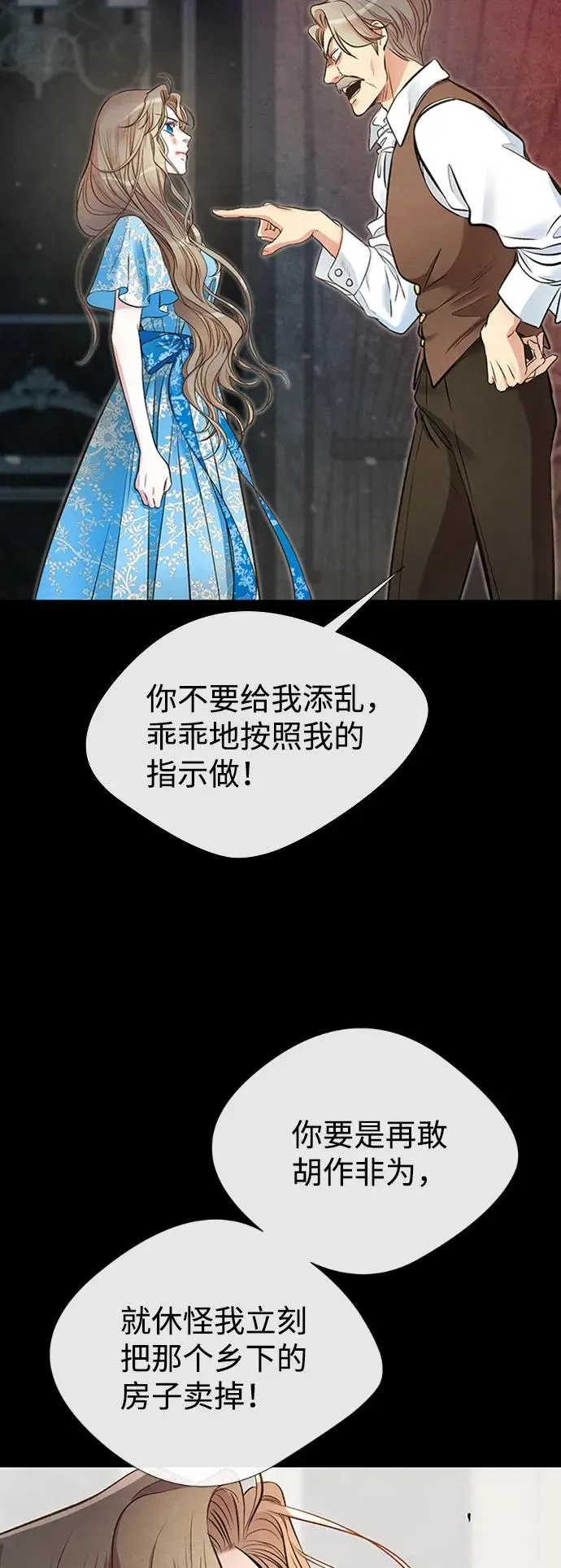 [第20话] 我来帮你 第21页
