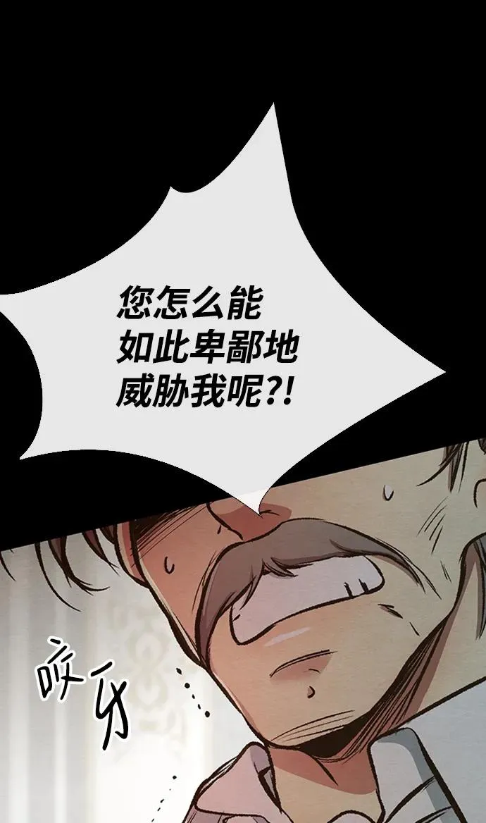 [第20话] 我来帮你 第23页