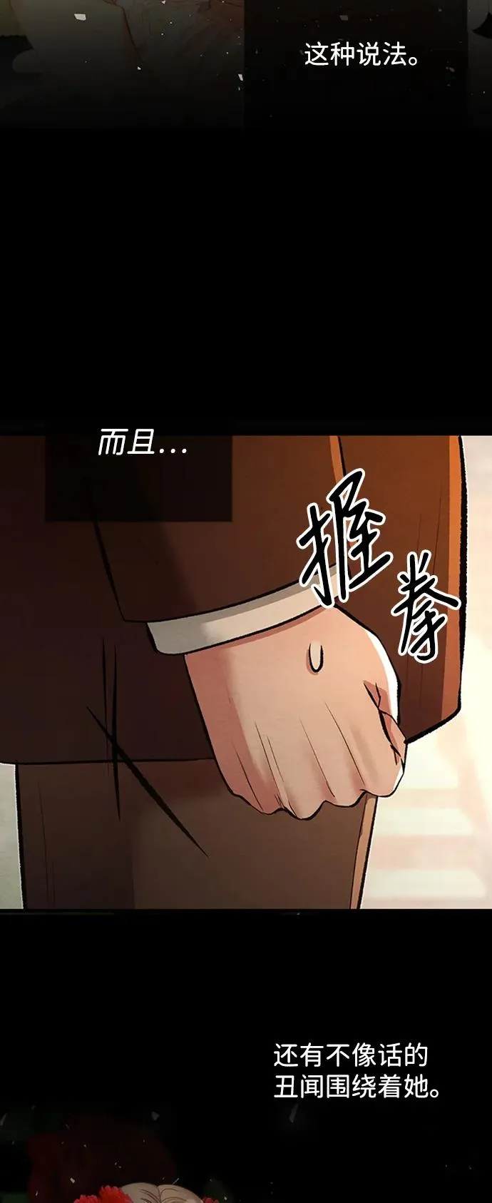 [第20话] 我来帮你 第35页