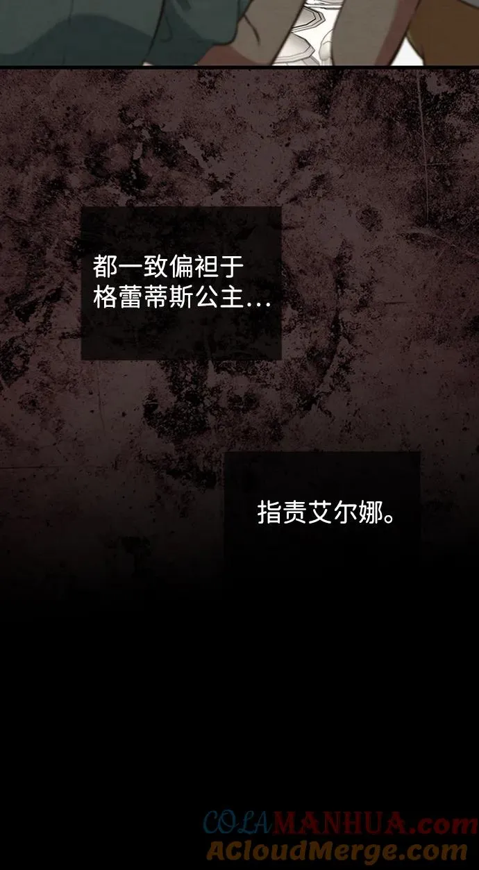 [第20话] 我来帮你 第37页