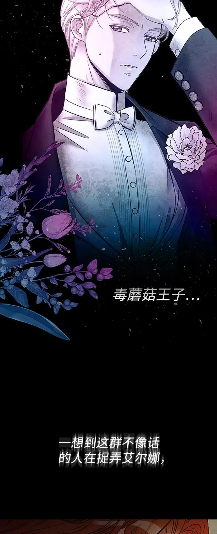 [第20话] 我来帮你 第39页