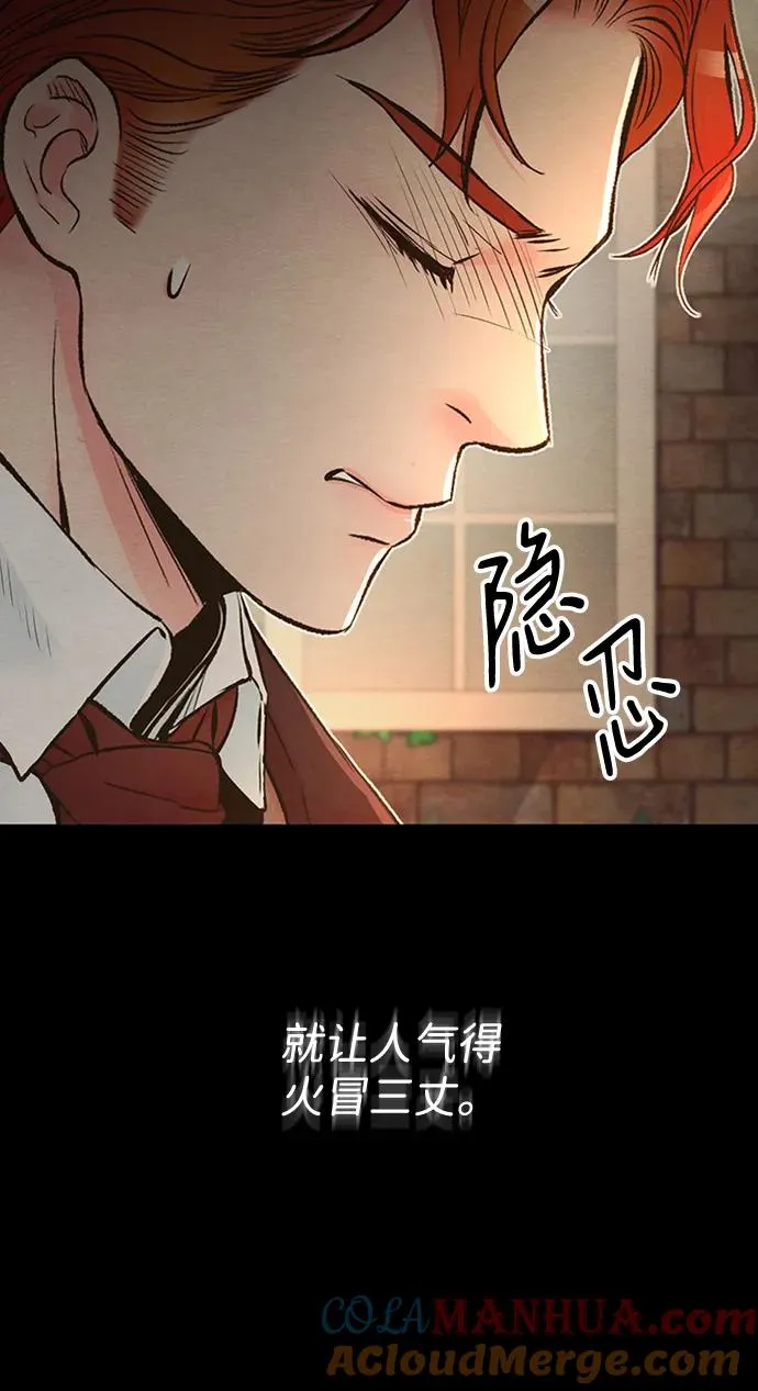 [第20话] 我来帮你 第40页