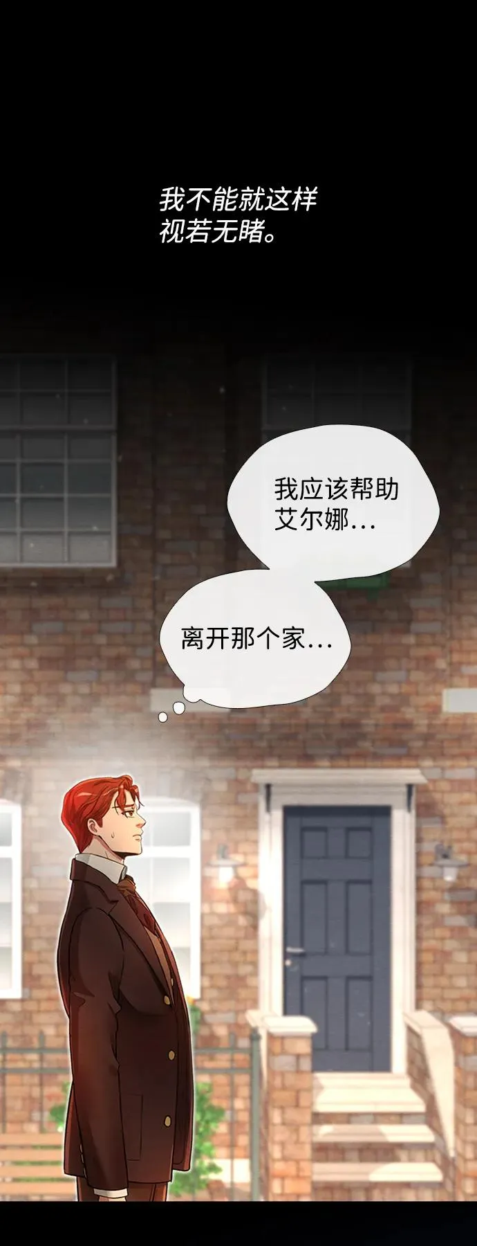 [第20话] 我来帮你 第41页