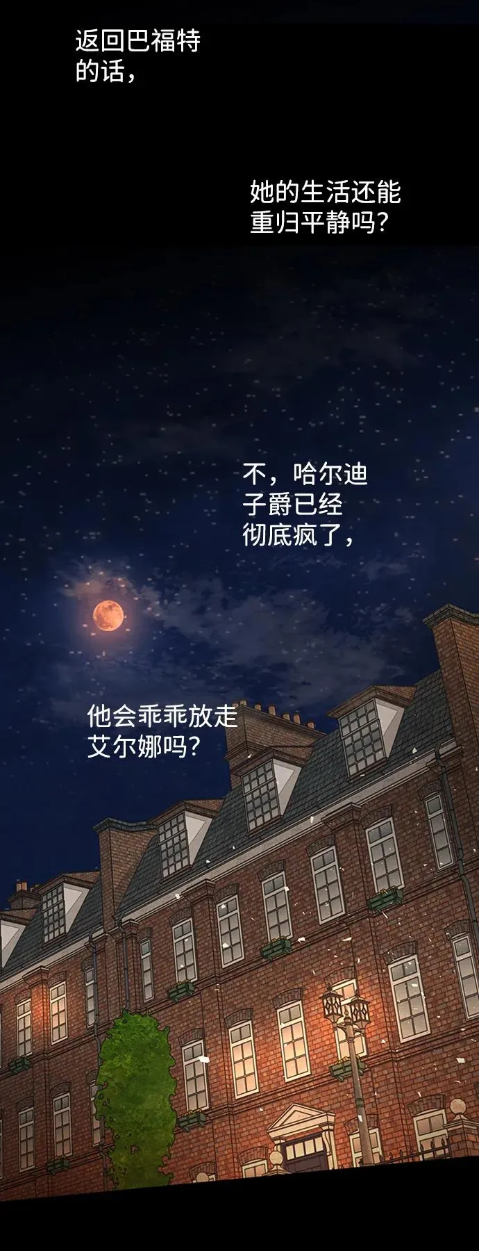 [第20话] 我来帮你 第42页