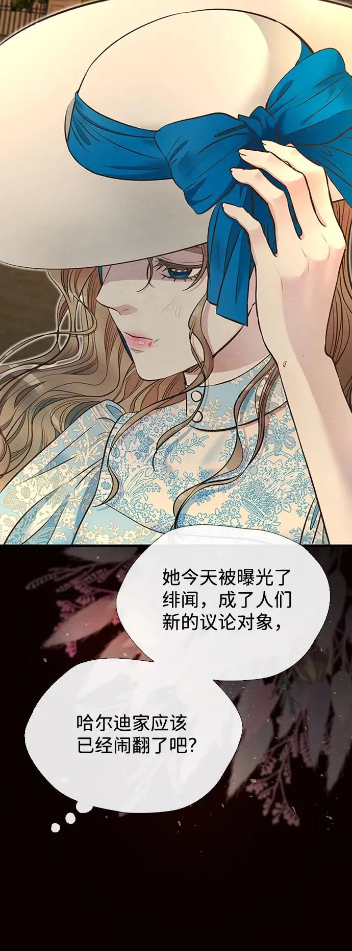 [第20话] 我来帮你 第51页
