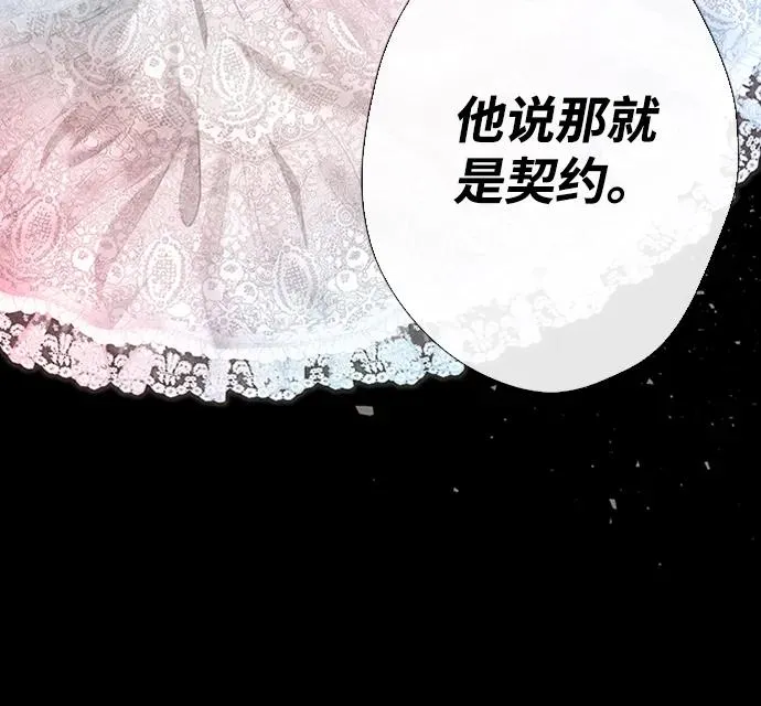 [第20话] 我来帮你 第69页