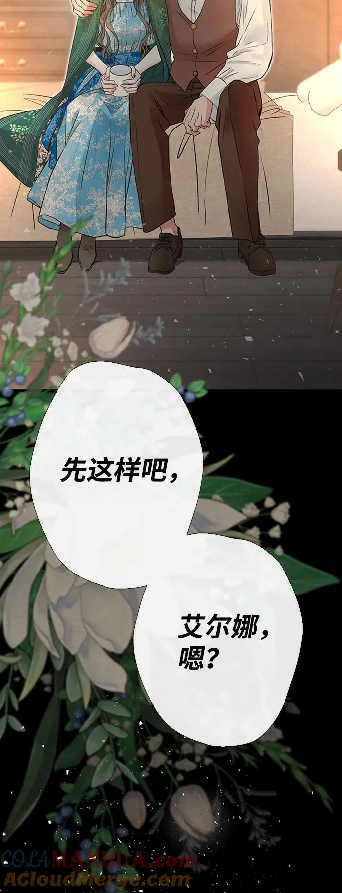 [第20话] 我来帮你 第79页