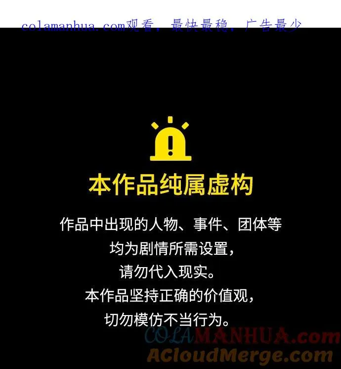 [第21话] 对待情敌的方式 第1页
