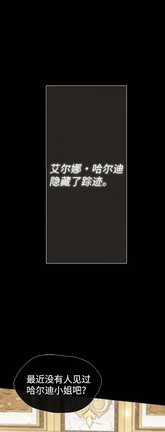 [第21话] 对待情敌的方式 第2页