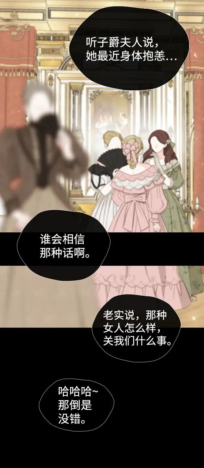 [第21话] 对待情敌的方式 第3页