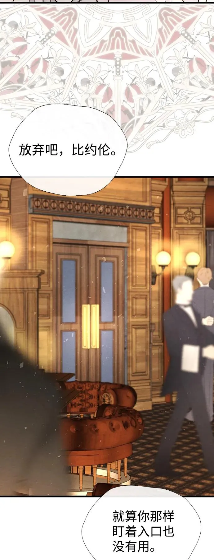 [第21话] 对待情敌的方式 第8页