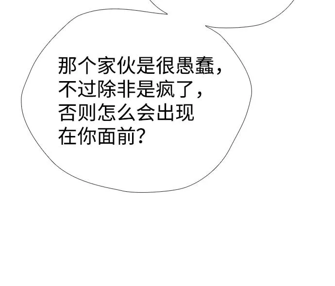 [第21话] 对待情敌的方式 第9页