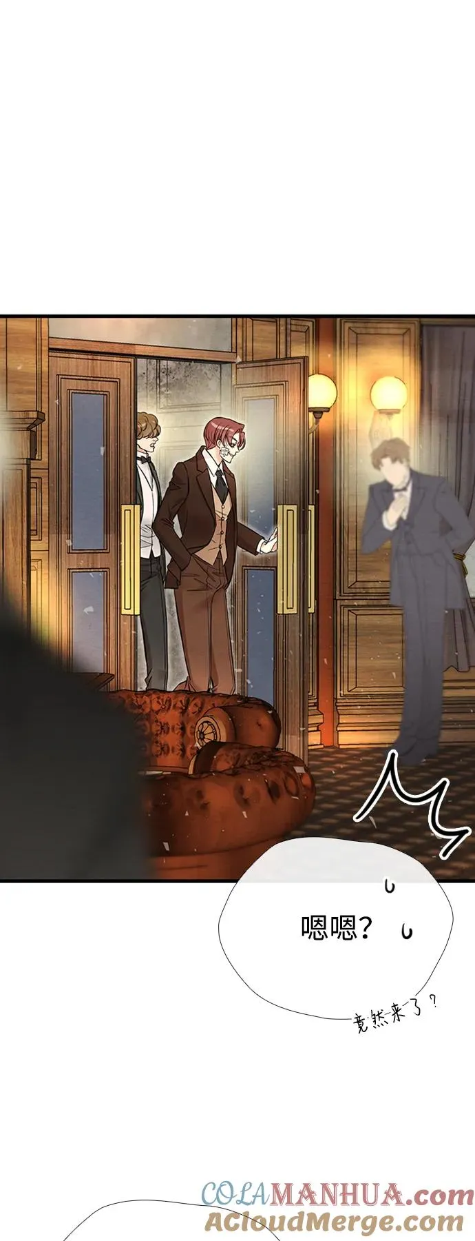 [第21话] 对待情敌的方式 第10页