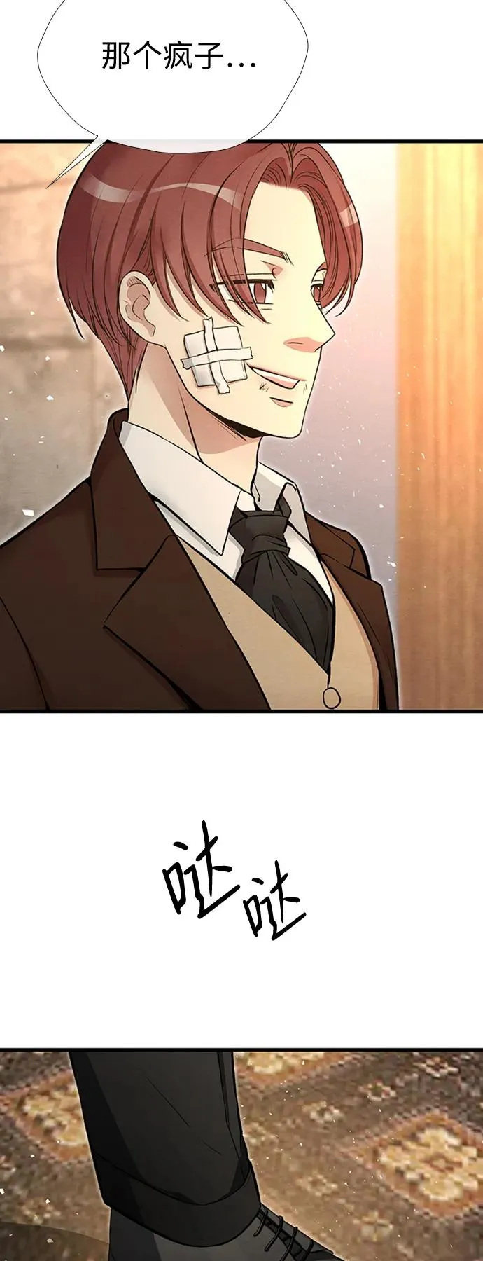 [第21话] 对待情敌的方式 第11页