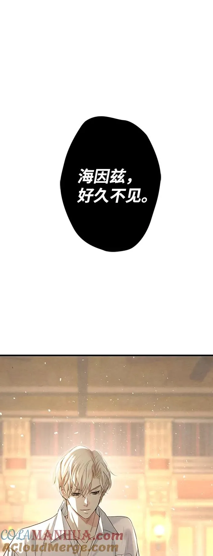 [第21话] 对待情敌的方式 第13页