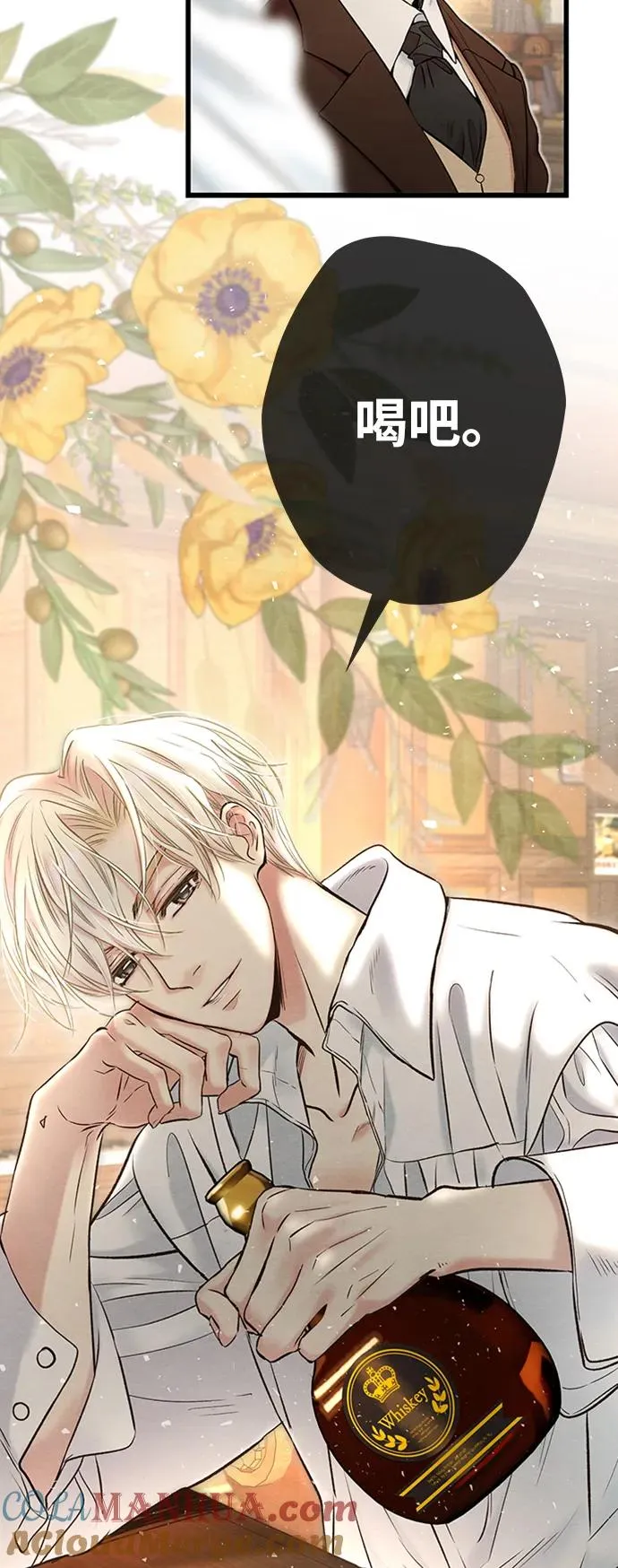 [第21话] 对待情敌的方式 第16页