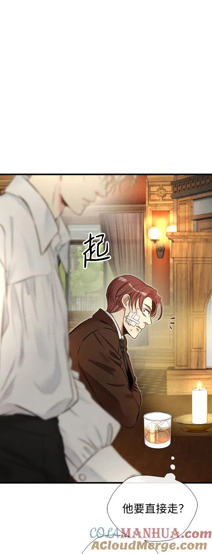 [第21话] 对待情敌的方式 第25页