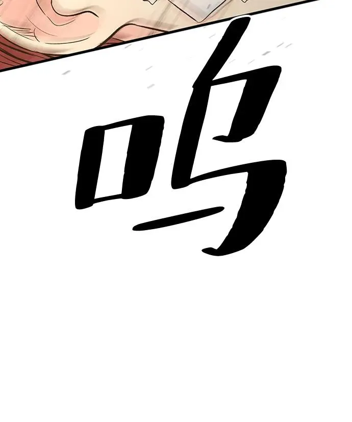 [第21话] 对待情敌的方式 第27页