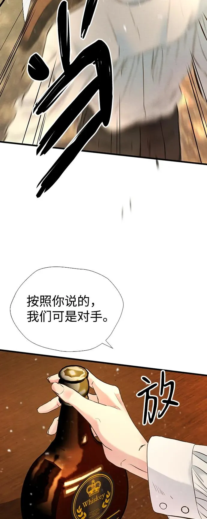 [第21话] 对待情敌的方式 第29页