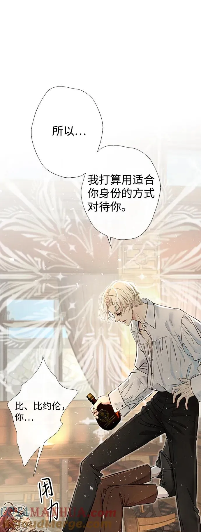 [第21话] 对待情敌的方式 第31页