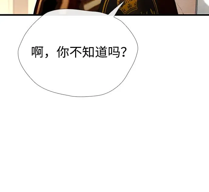[第21话] 对待情敌的方式 第33页