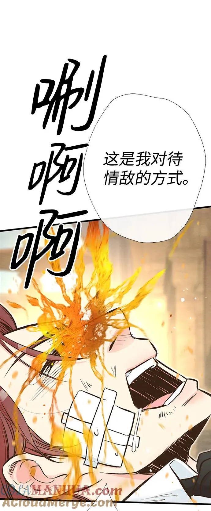 [第21话] 对待情敌的方式 第34页