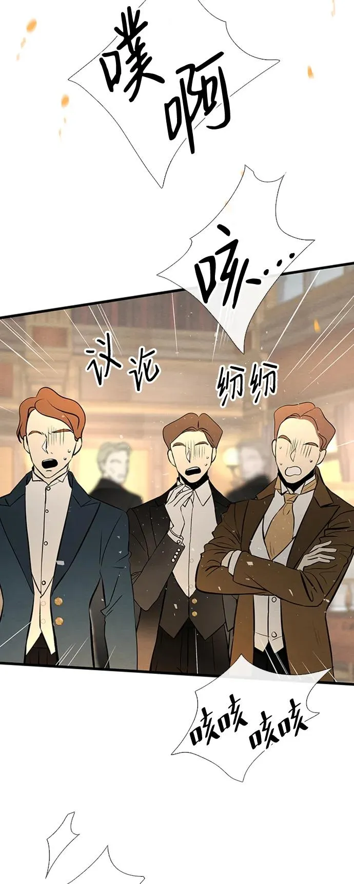 [第21话] 对待情敌的方式 第35页