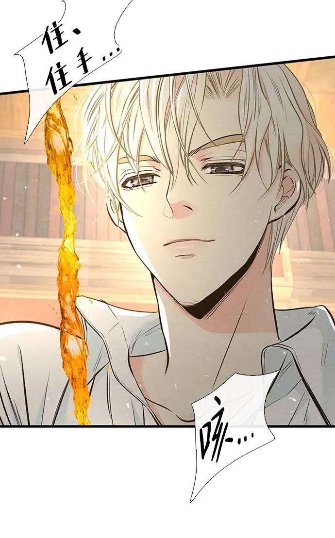 [第21话] 对待情敌的方式 第36页