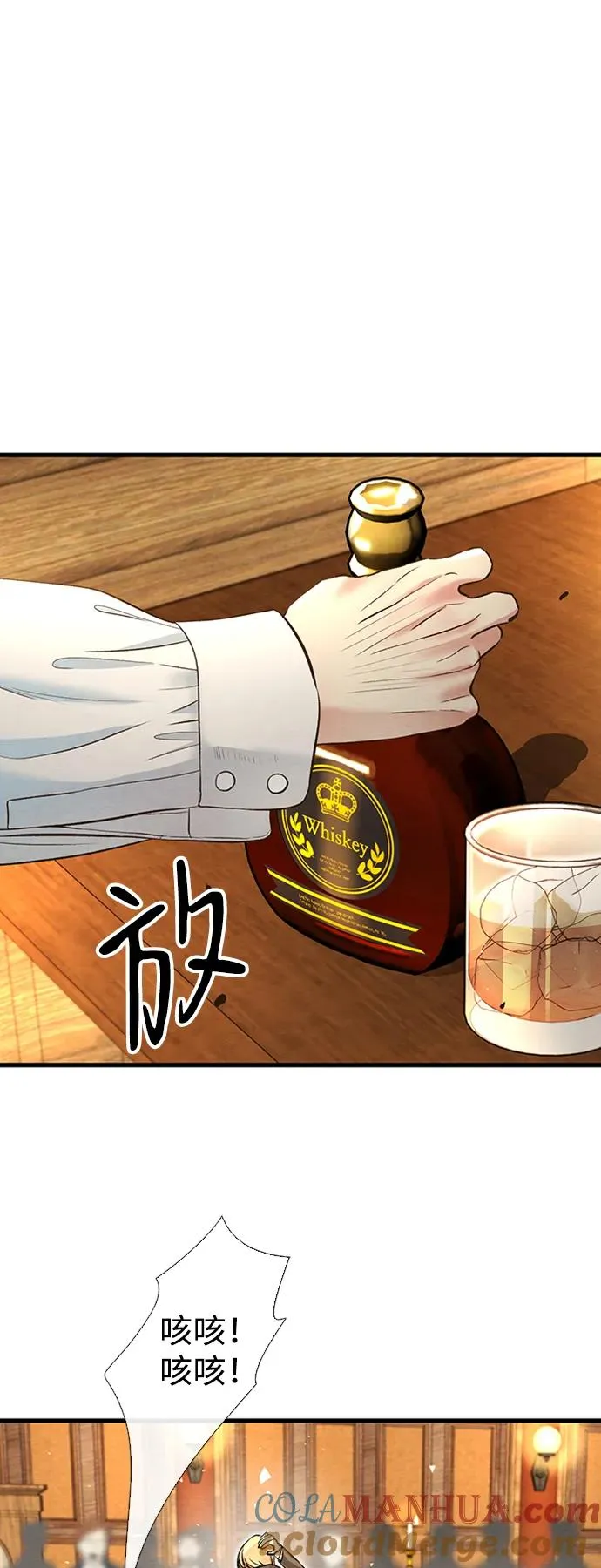 [第21话] 对待情敌的方式 第37页