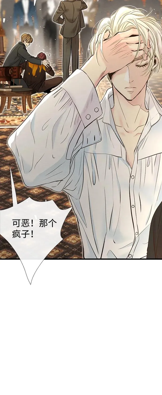 [第21话] 对待情敌的方式 第38页